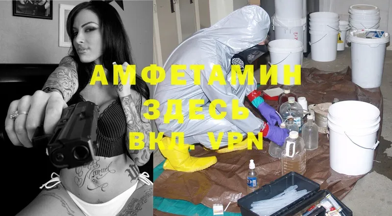 Amphetamine 98%  blacksprut ссылки  Барнаул 