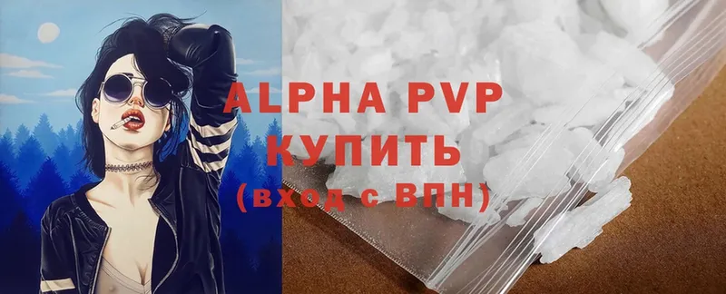 купить  цена  Барнаул  Alpha PVP СК КРИС 